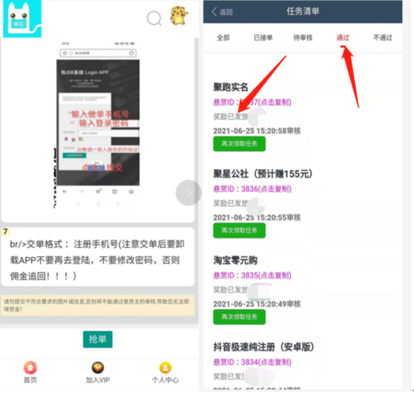 觅梦堂会员经历分享:一个月能赚多少钱?插图5 觅梦堂会员经历分享:一个月能赚多少钱?插图5