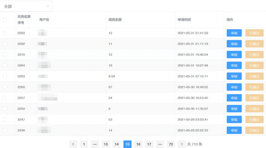 觅梦堂用户反馈及收益展示插图7 觅梦堂用户反馈及收益展示插图7
