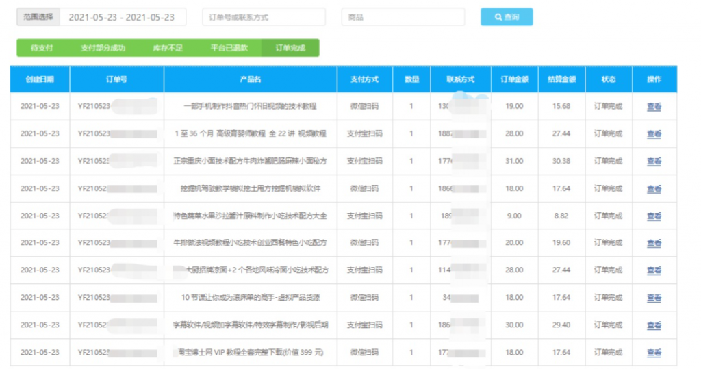 觅梦堂用户反馈及收益展示插图3 觅梦堂用户反馈及收益展示插图3