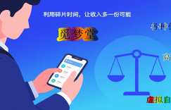 觅梦堂：适合新手的 3 个零成本赚钱路径（学生党优先）