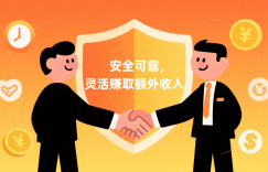 觅梦堂碎片化时间变现指南：5个轻量副业，通勤摸鱼也能轻松增收