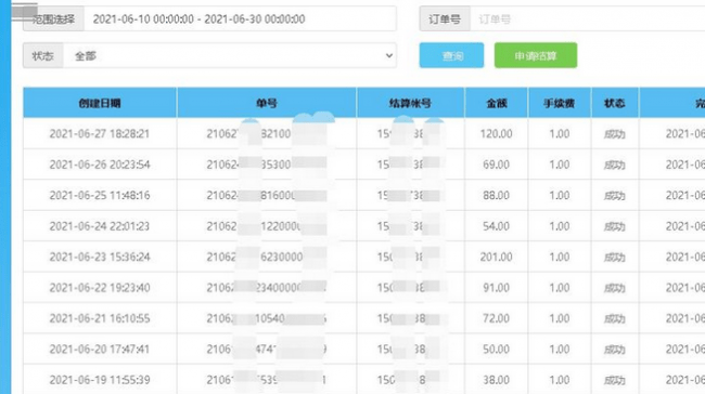 觅梦堂会员经历分享：一个月能赚多少钱？缩略图
