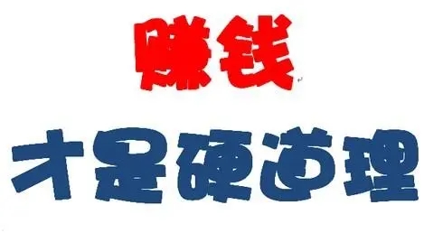 觅梦堂：钱难赚？三个破局思路，帮你打开财富新通道缩略图