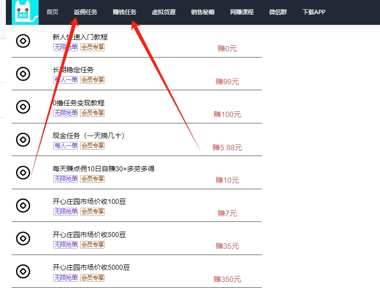 觅梦堂：针对新手的返现任务上线啦，超简单，不要错过！缩略图