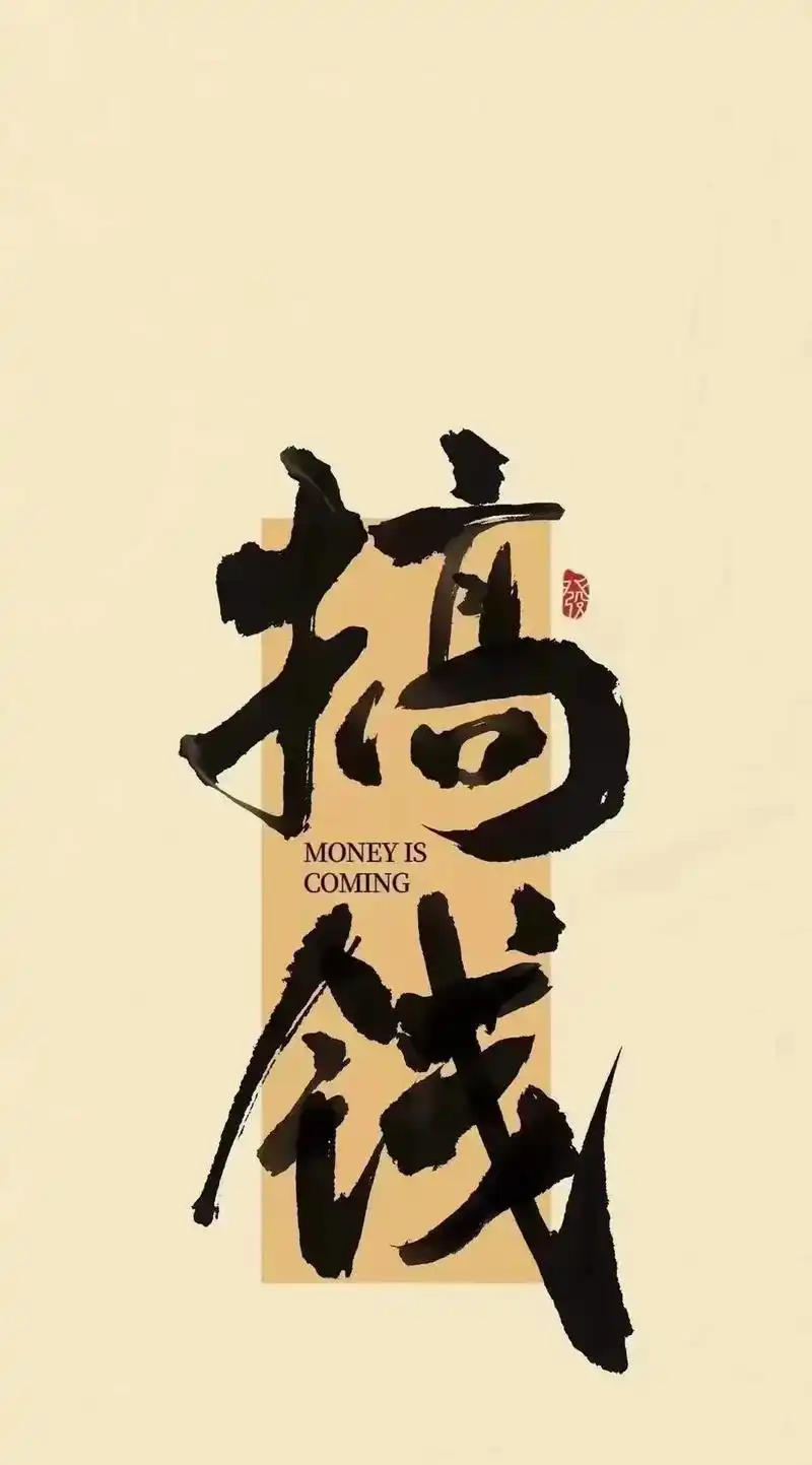 觅梦堂与你谈为什么做副业缩略图