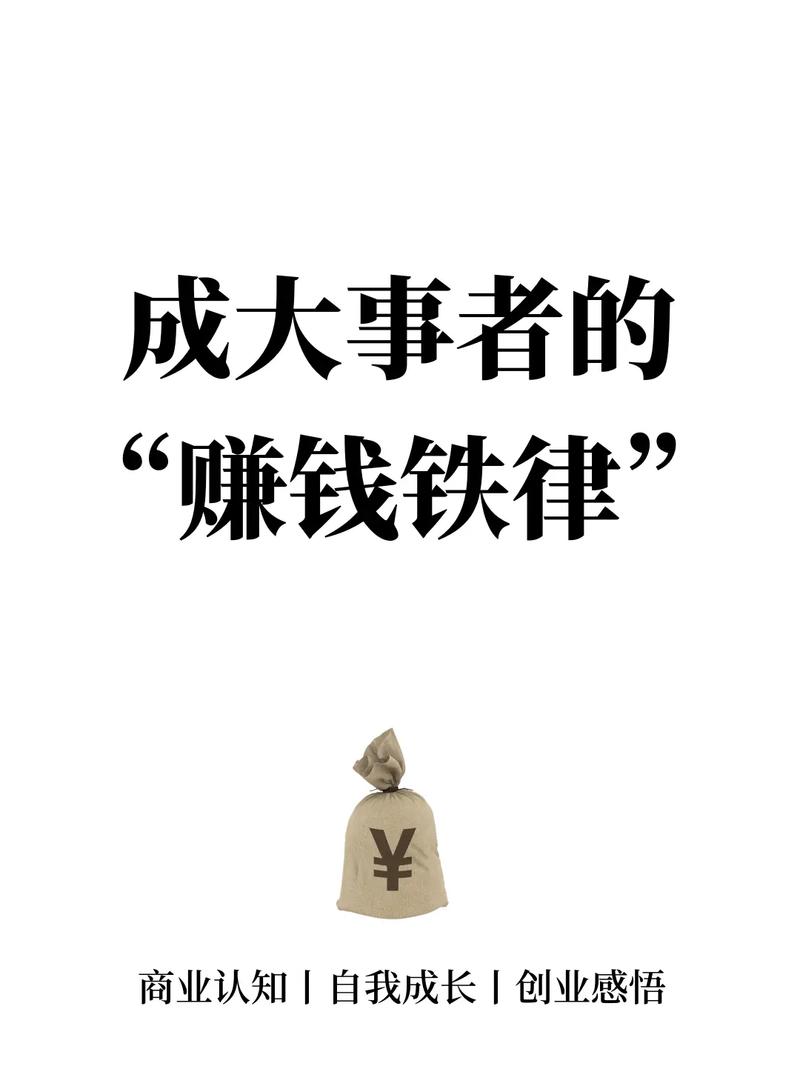 觅梦堂：赚钱的本质及其方法论缩略图