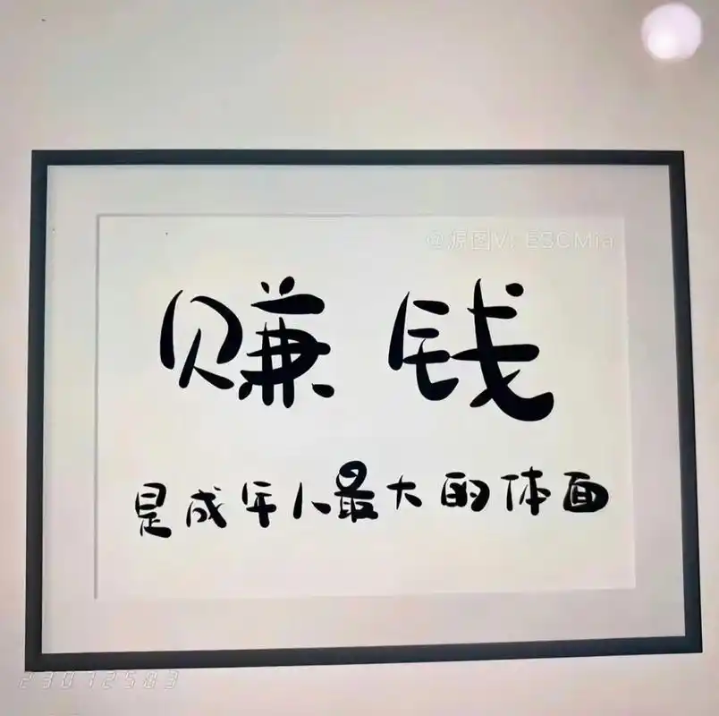 觅梦堂：关于赚钱的思考缩略图